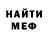 МЕТАДОН кристалл Ersain Tulepbaev