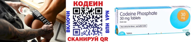 Codein напиток Lean (лин)  закладка  Меленки 