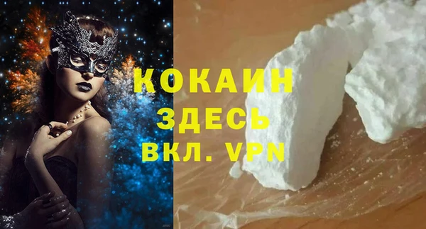 кокаин Арсеньев