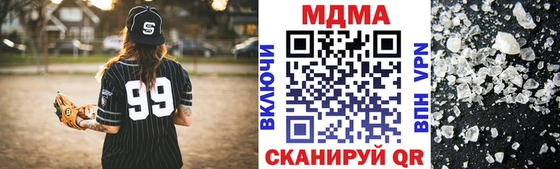 мега ССЫЛКА  Меленки  МДМА Molly  купить закладку 